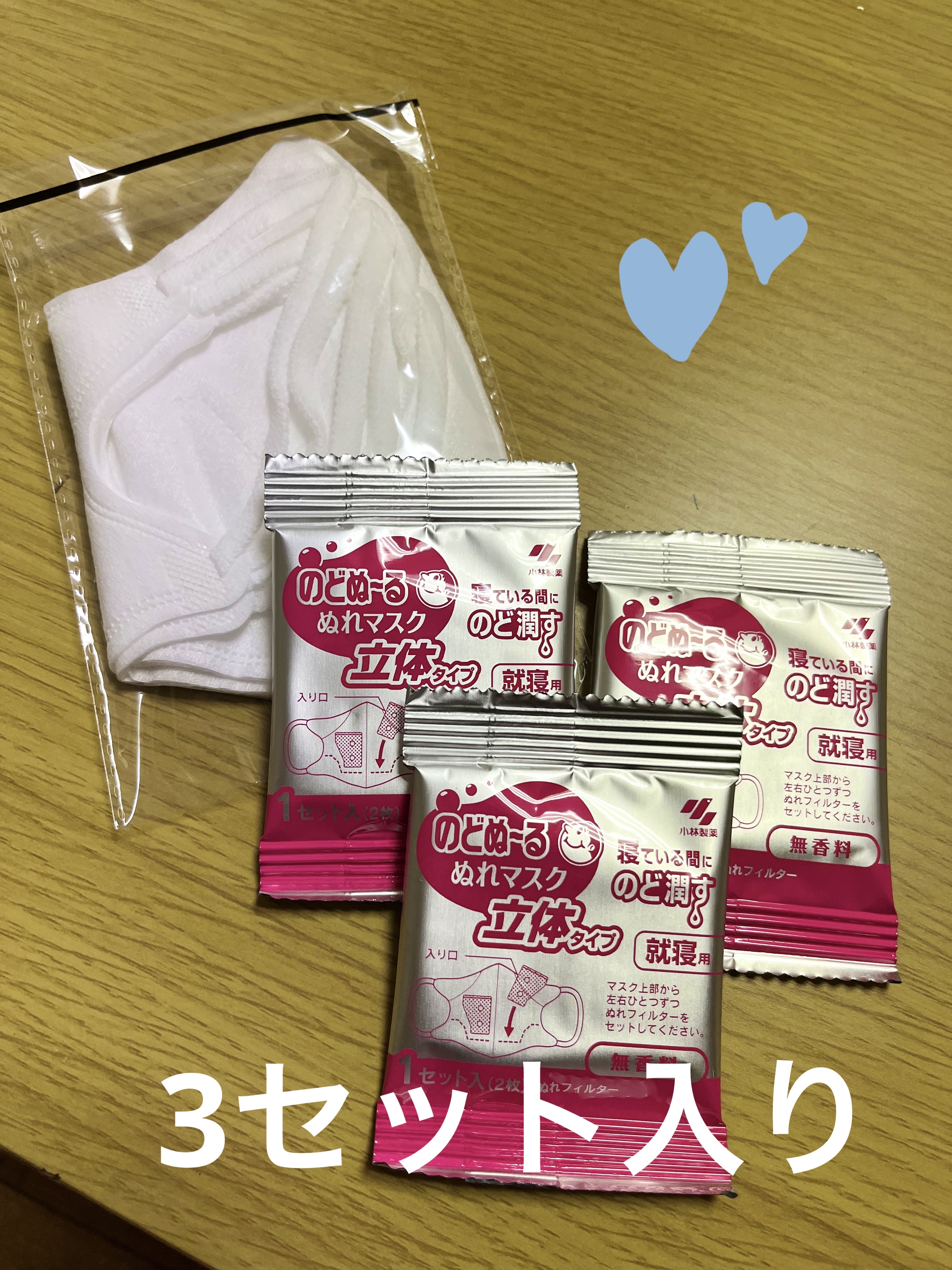 のどぬ〜るぬれマスク 就寝用/小林製薬/マスクを使ったクチコミ（3枚目）