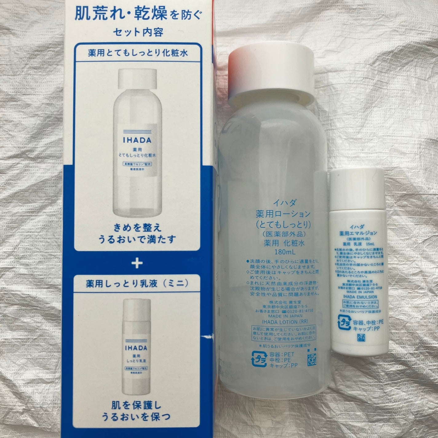 薬用ローション(とてもしっとり)/IHADA/化粧水を使ったクチコミ(2枚目)