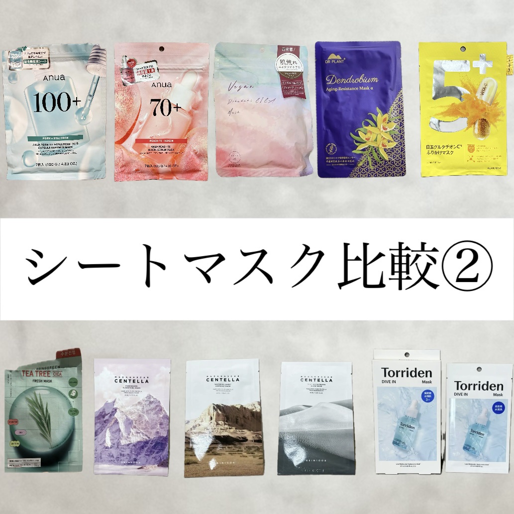 トーンブライトニング グロウマスク/SKIN1004/シートマスク・パックを使ったクチコミ（1枚目）