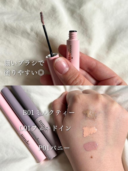 インスパイアスキニーブロウカラ/mude/眉マスカラを使ったクチコミ(3枚目)