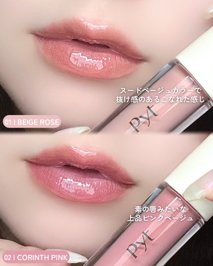 GENBALIPGLOSS/Pyt/リップグロスを使ったクチコミ(3枚目)