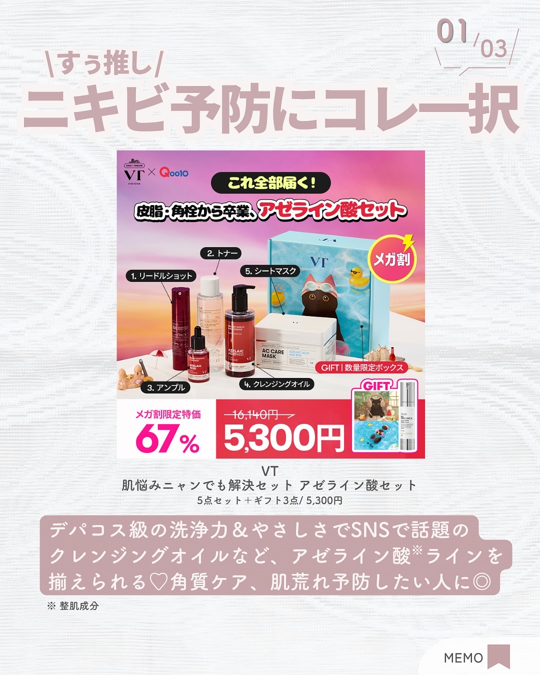 R5ファーミング アンプル/VT/美容液を使ったクチコミ（2枚目）