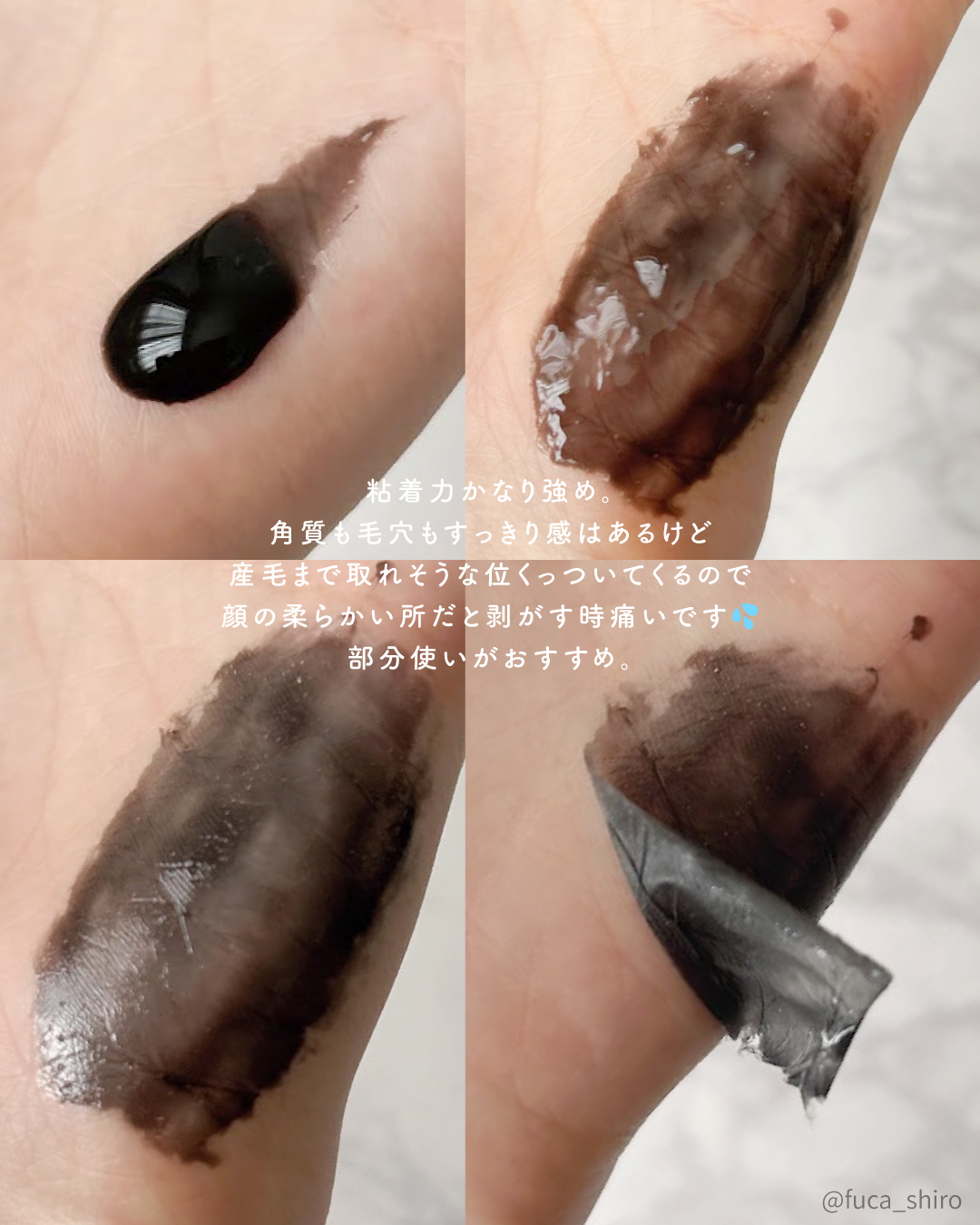 がばいよか剥がすパック 炭黒/アスティ コスメフリーク/シートマスク・パックを使ったクチコミ（2枚目）