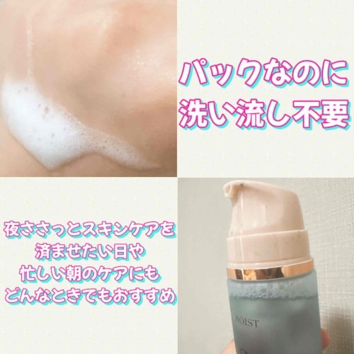 30秒クイックバブルマスク95ml リフト/MENOKIN/シートマスク・パックを使ったクチコミ（2枚目）