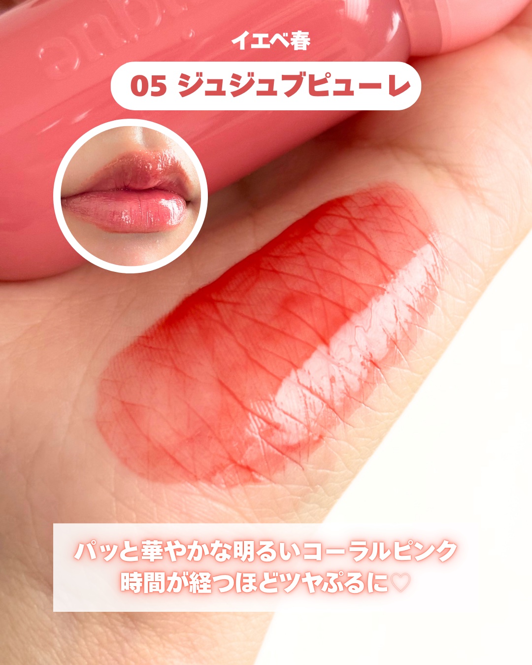 ジューシーデューイグロウティント 05 ジュジュブピューレ/dasique/リップティントを使ったクチコミ（3枚目）