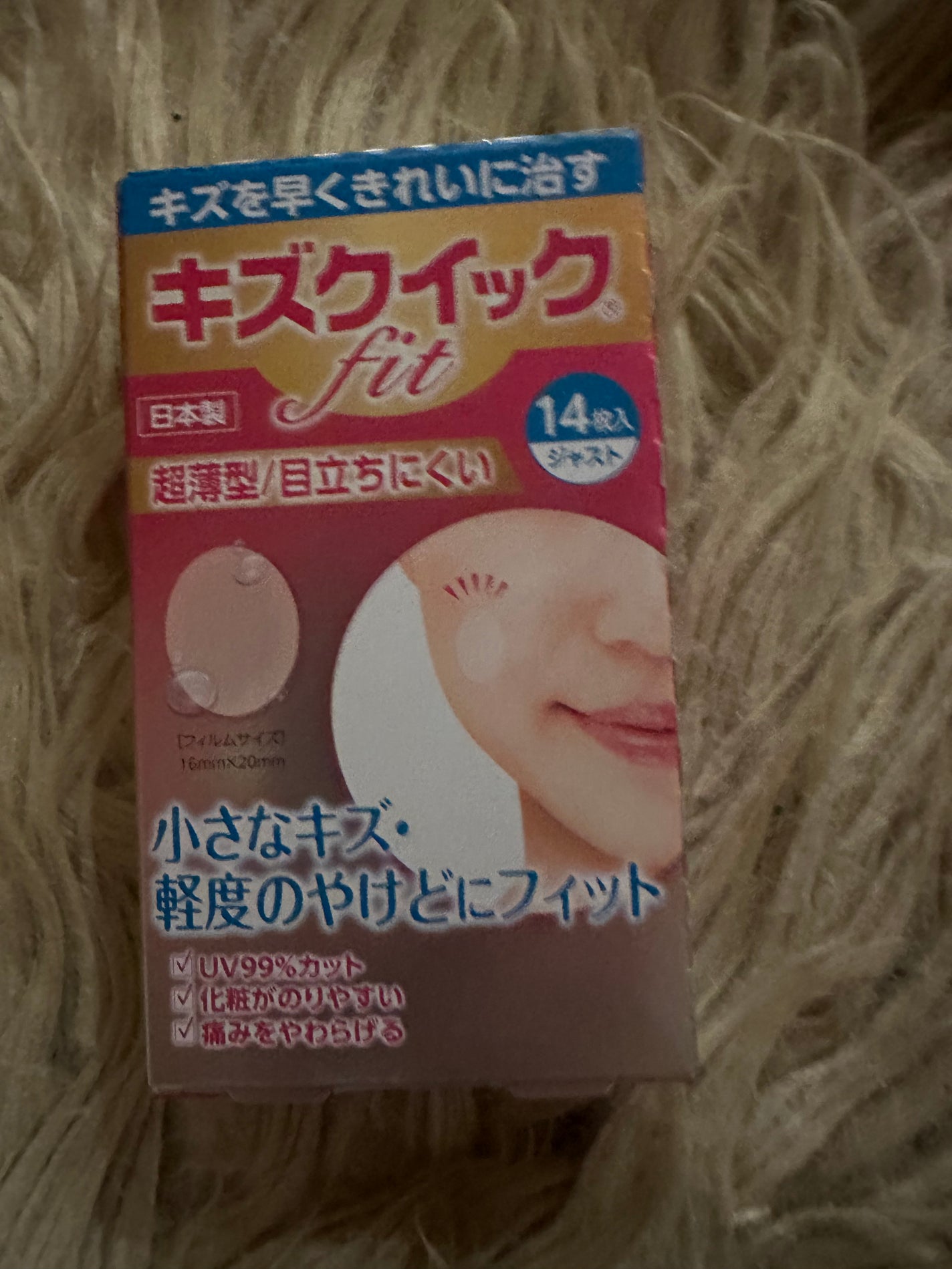 キズクイック/東洋化学/その他を使ったクチコミ(1枚目)