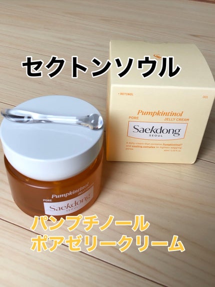 パンプチノールポアゼリークリーム/Saekdong SEOUL/フェイスクリームを使ったクチコミ(1枚目)