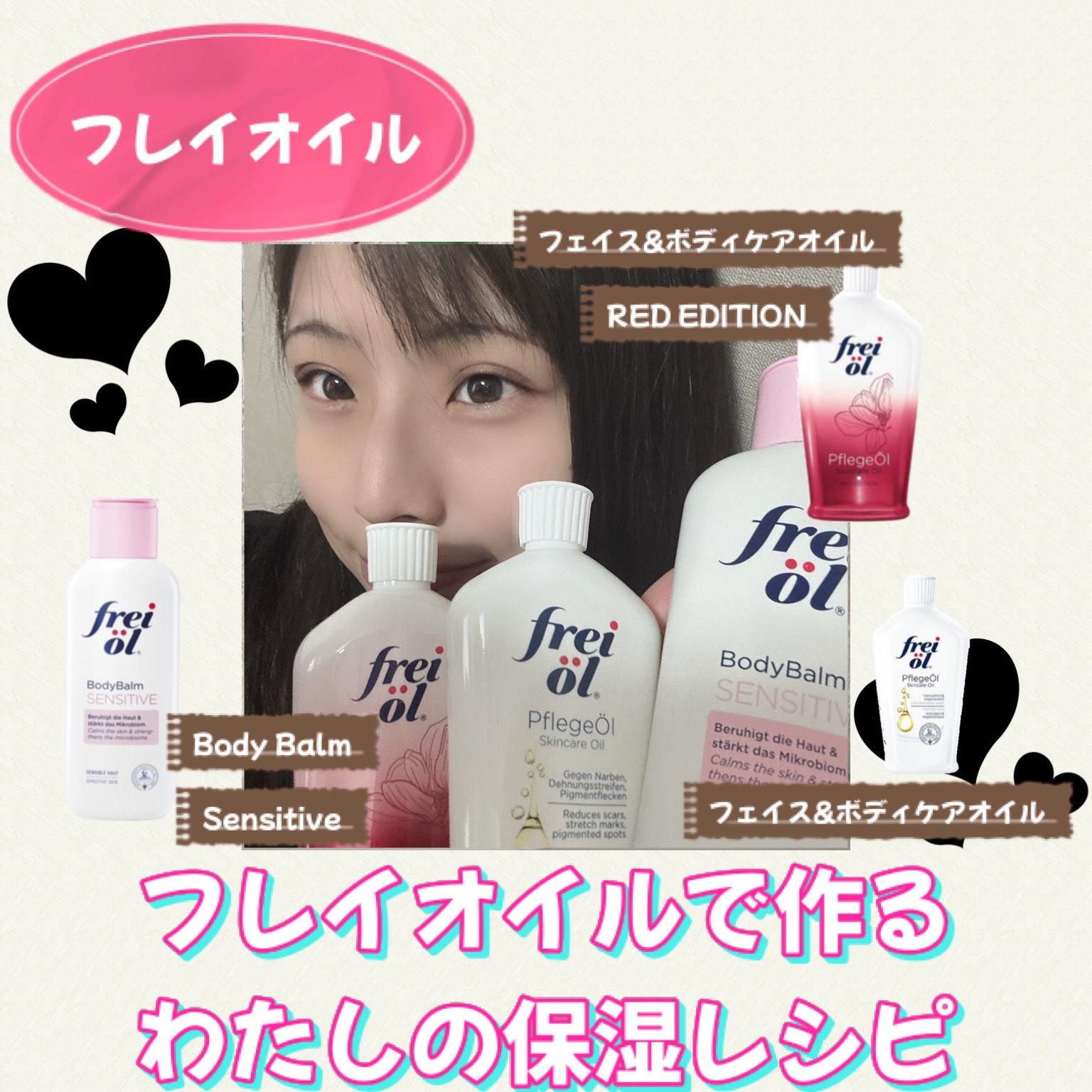 フェイス＆ボディケアオイル（Face&Body Oil ）/フレイオイル（freioil）/フェイスオイルを使ったクチコミ（1枚目）