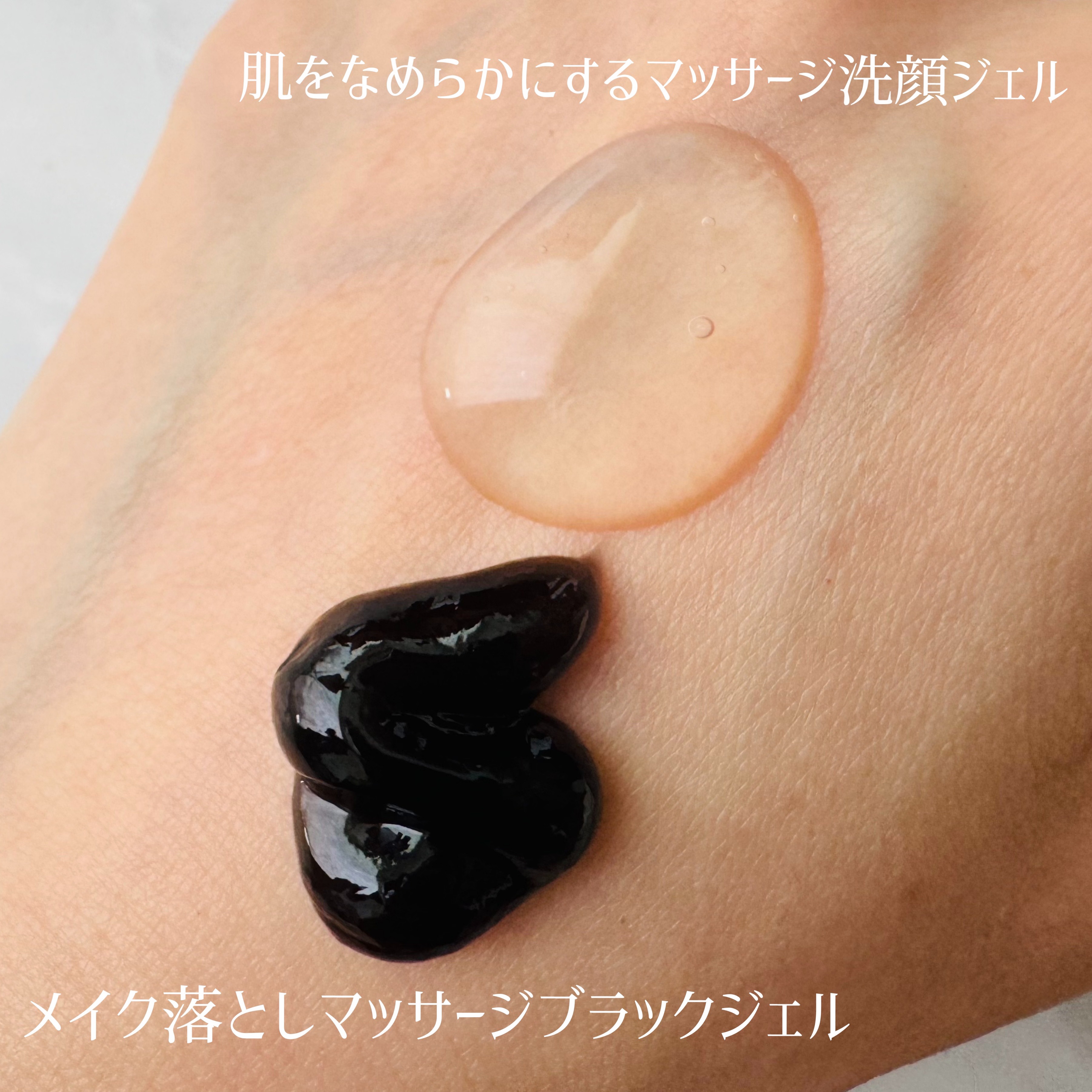 ビオレ おうちdeエステ メイク落とし マッサージブラックジェル/ビオレ/クレンジングジェルを使ったクチコミ（2枚目）