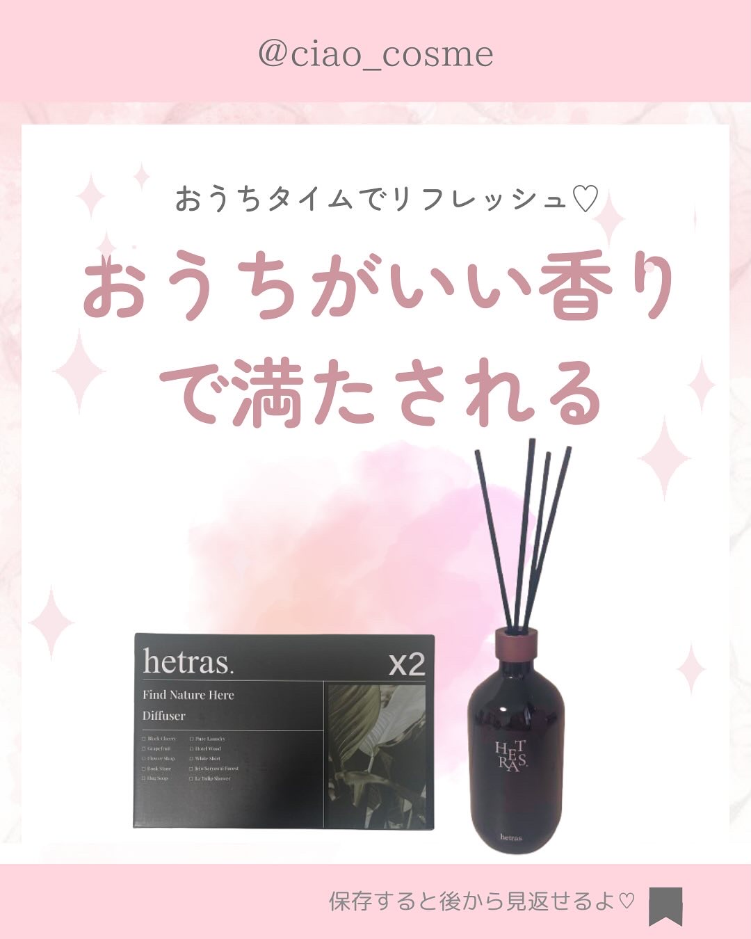 へトラス大容量ディフューザー/hetras/その他を使ったクチコミ（1枚目）