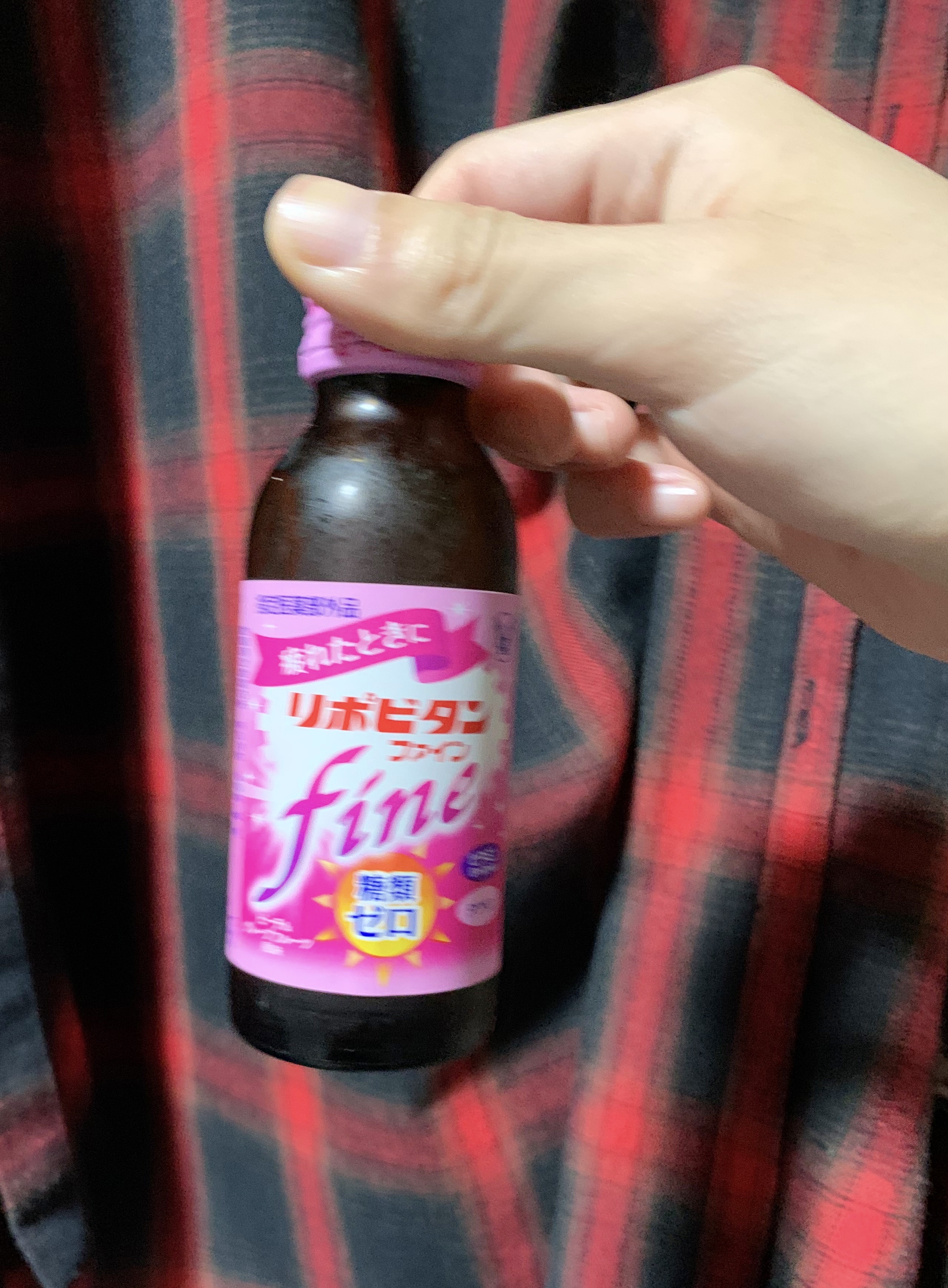 リポビタンファイン/大正製薬/栄養ドリンクを使ったクチコミ（1枚目）