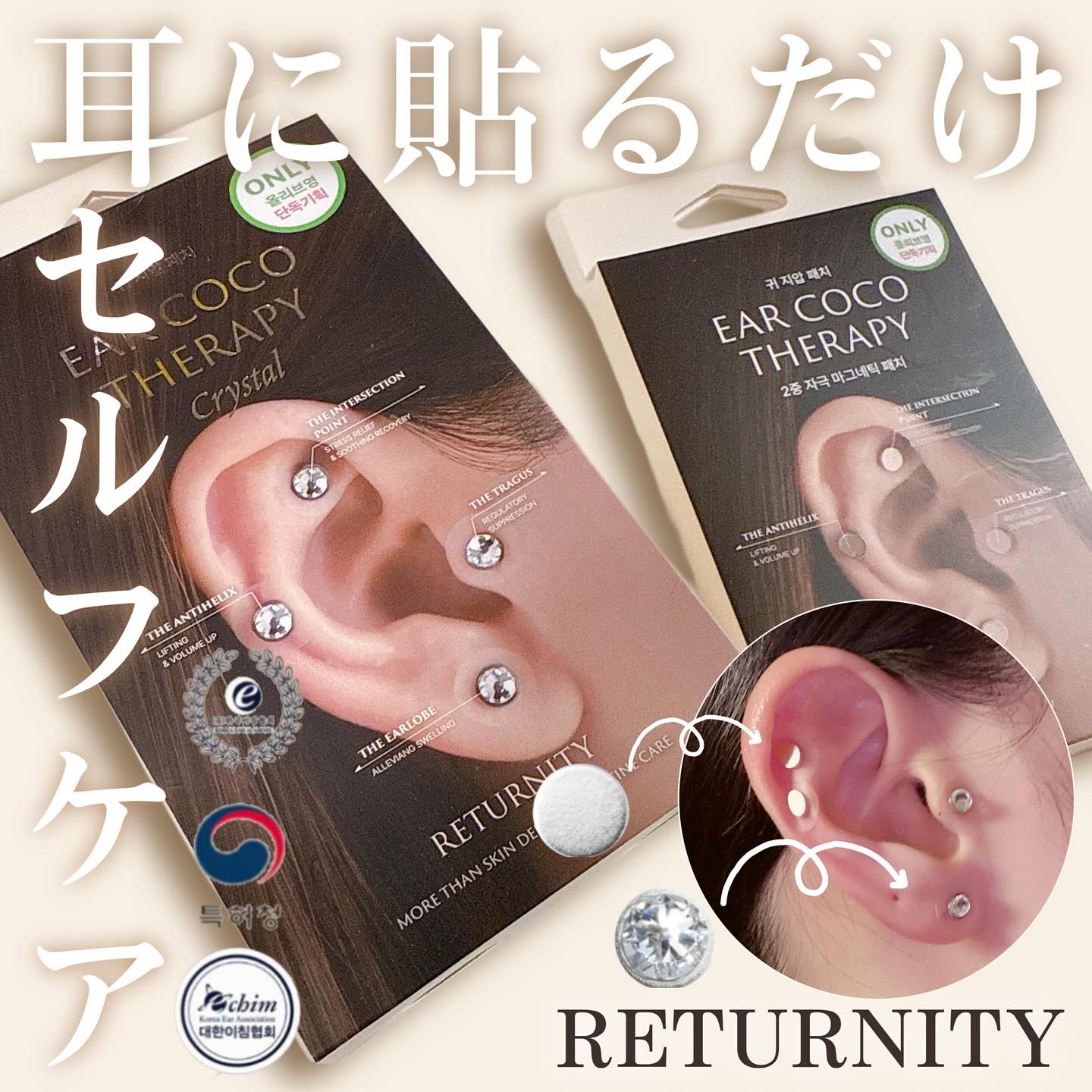 イヤーセラピー/RETURNITY/その他を使ったクチコミ（1枚目）