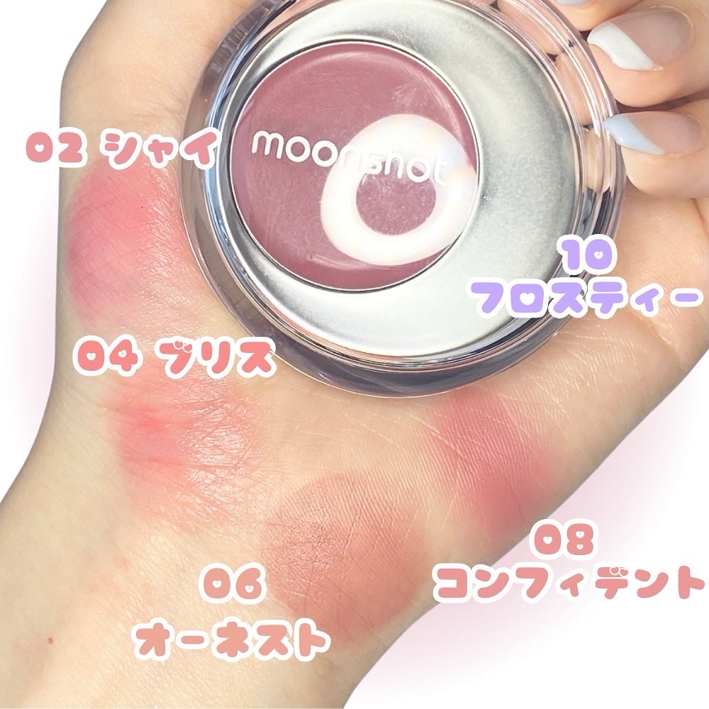メルティングムードリップ&チーク/moonshot/ジェル・クリームチークを使ったクチコミ(2枚目)