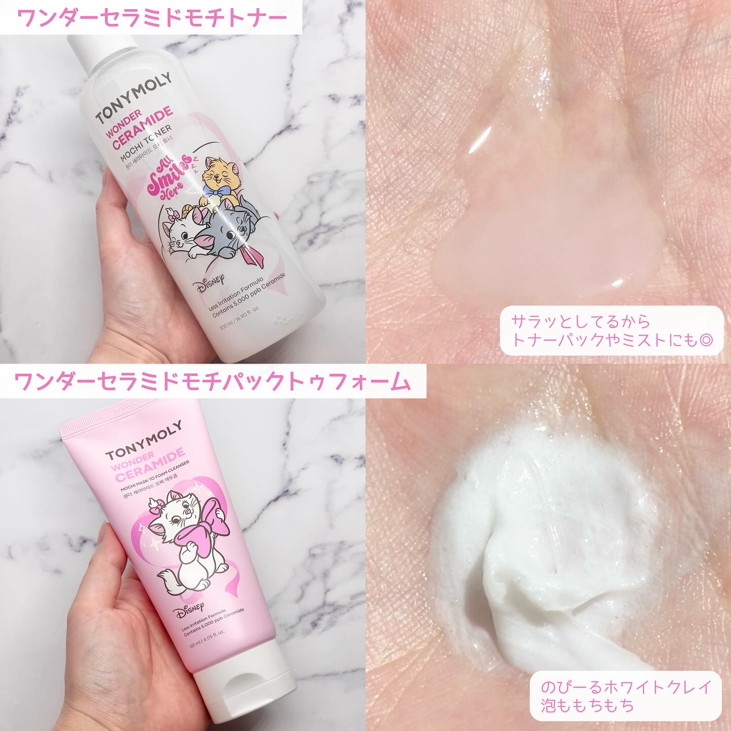 Wonder Ceramide Mochi Toner（トニーモリーワンダーCモチトナー）/TONYMOLY/化粧水を使ったクチコミ（2枚目）