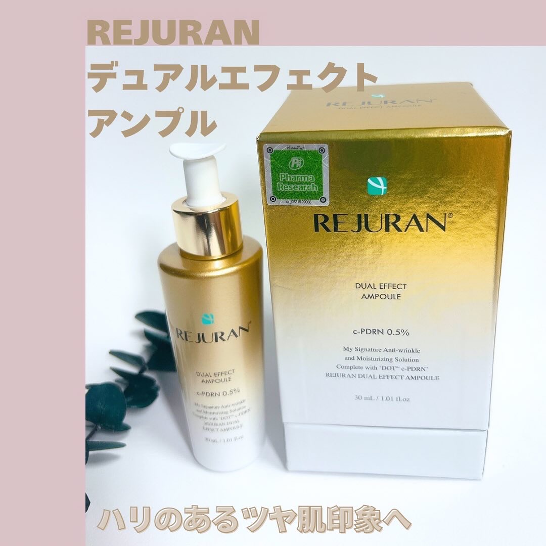 REJURAN デュアル エフェクト アンプル 30mL/REJURAN COSMETICS/美容液を使ったクチコミ（1枚目）
