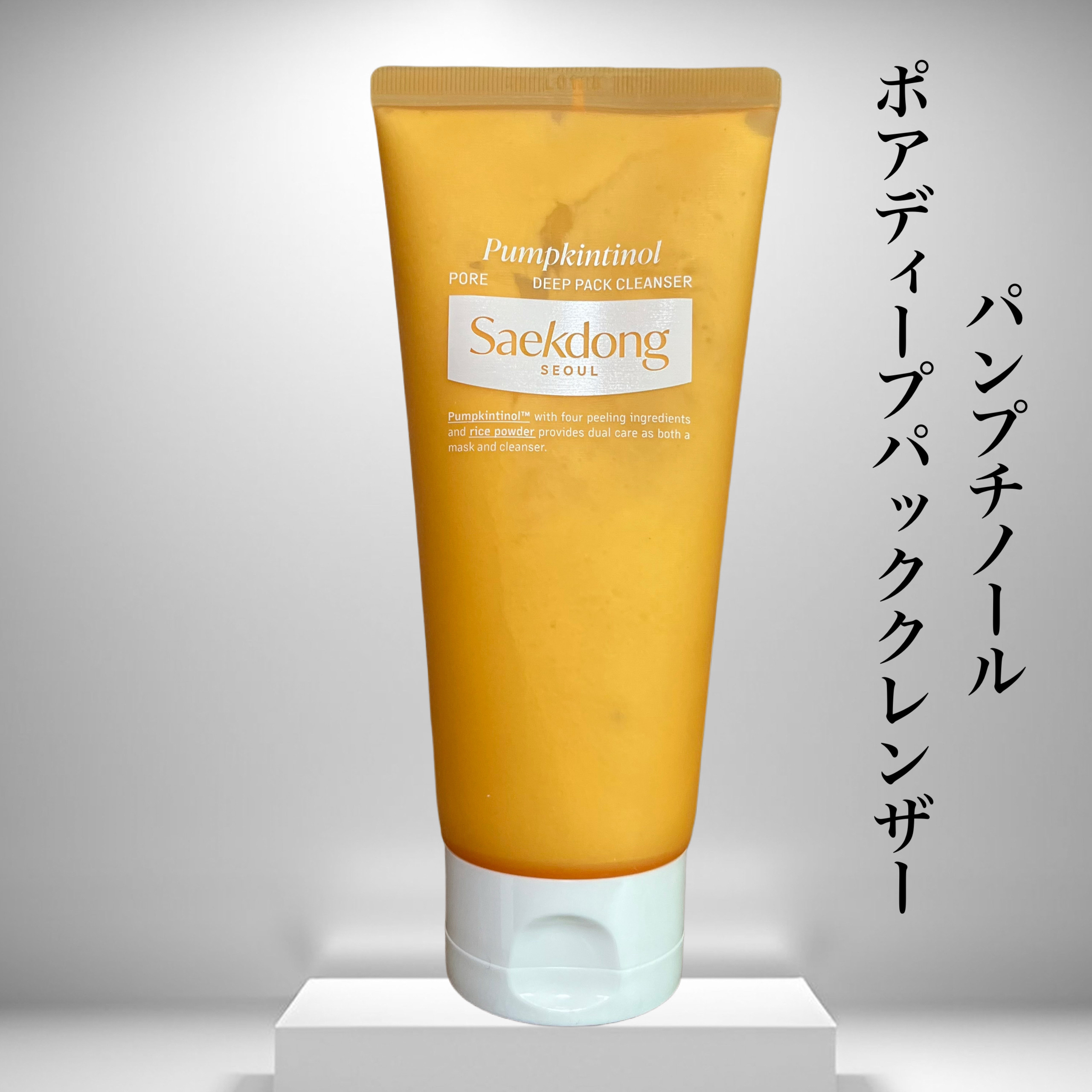 PUMPKINTINOL パッククレンザー/Saekdong SEOUL/洗顔フォームを使ったクチコミ（1枚目）