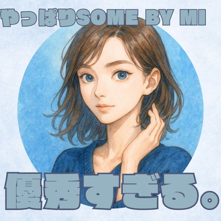 ガラクトミセスピュアビタミンCグロートナー/SOME BY MI/化粧水を使ったクチコミ(1枚目)