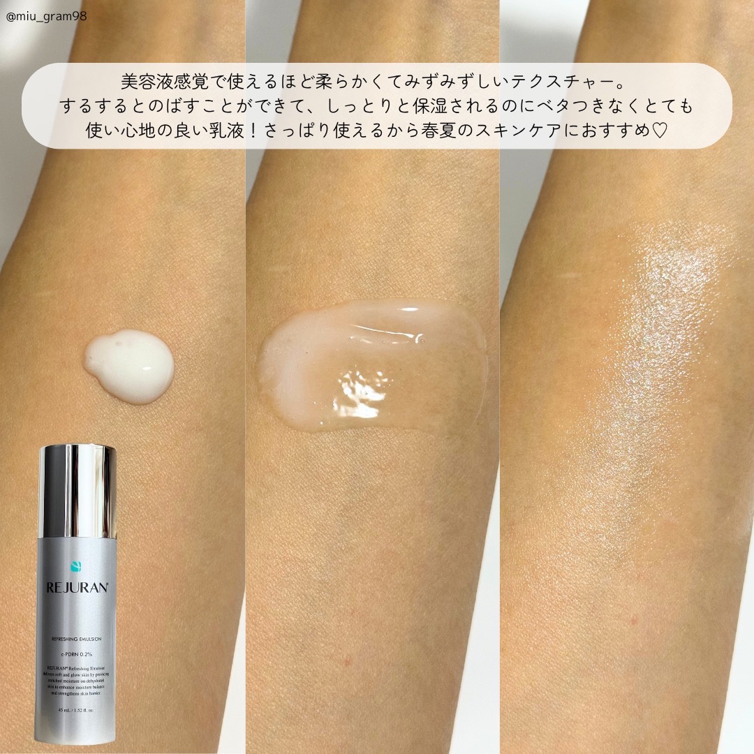 REJURAN リフレッシングエマルジョン 45ml/REJURAN COSMETICS/乳液を使ったクチコミ（3枚目）