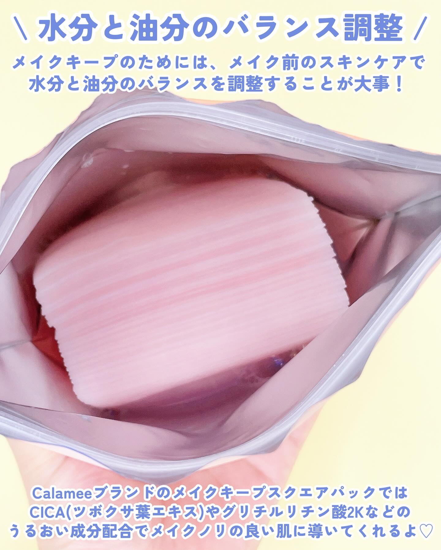 Calamee メイクキープスクエアパック/Calamee/シートマスク・パックを使ったクチコミ（3枚目）