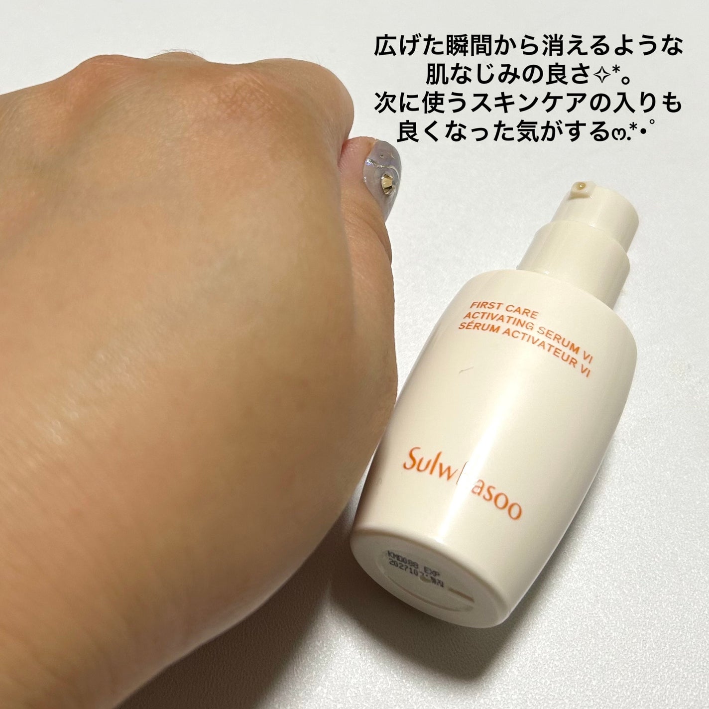 潤燥(ユンジョ) エッセンス/Sulwhasoo/美容液を使ったクチコミ(3枚目)