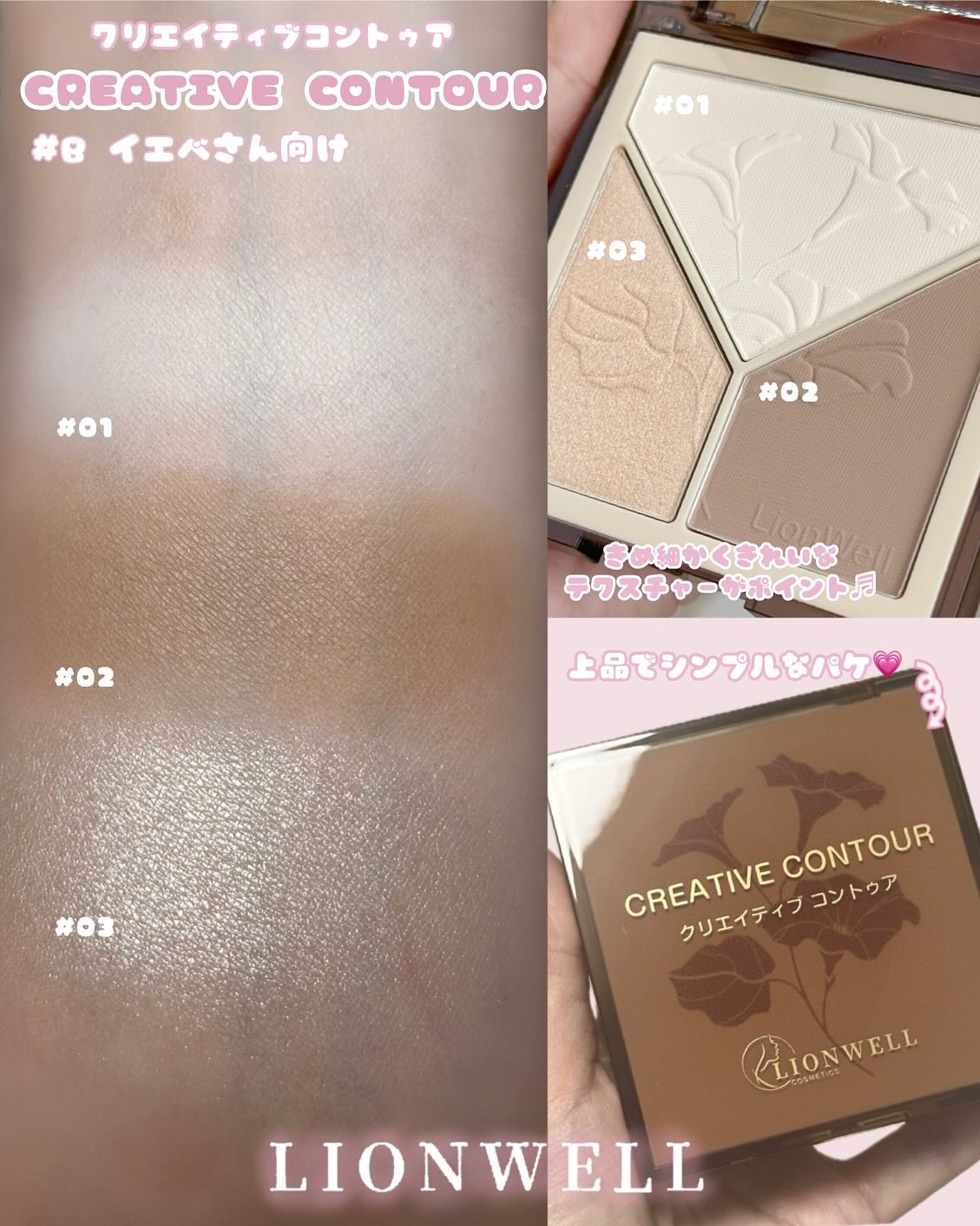 クリエイティブ コントゥア/LionWell（ライオンウェル）/シェーディングを使ったクチコミ（2枚目）