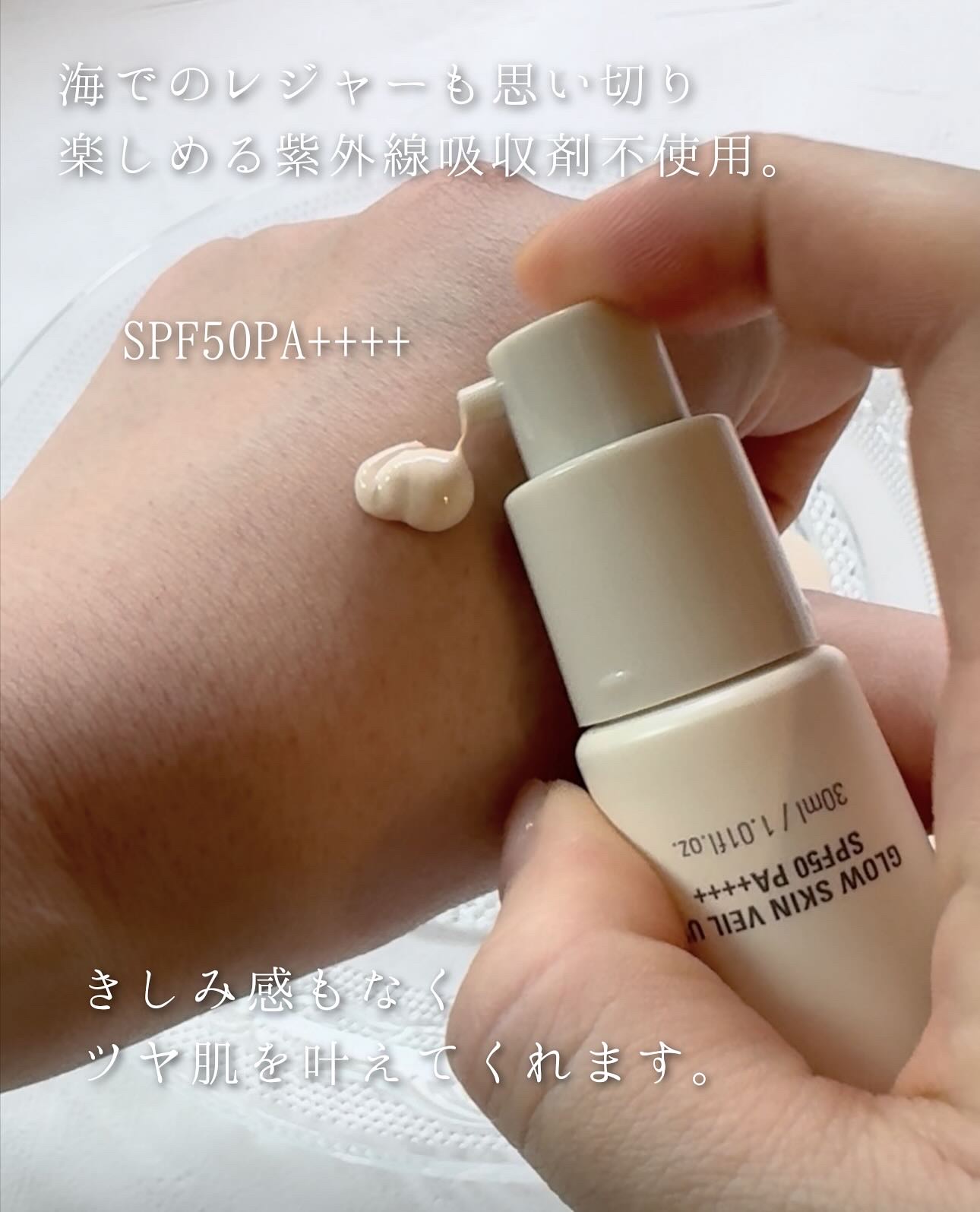 グロウスキンヴェール UV/favs/日焼け止めローションを使ったクチコミ（3枚目）