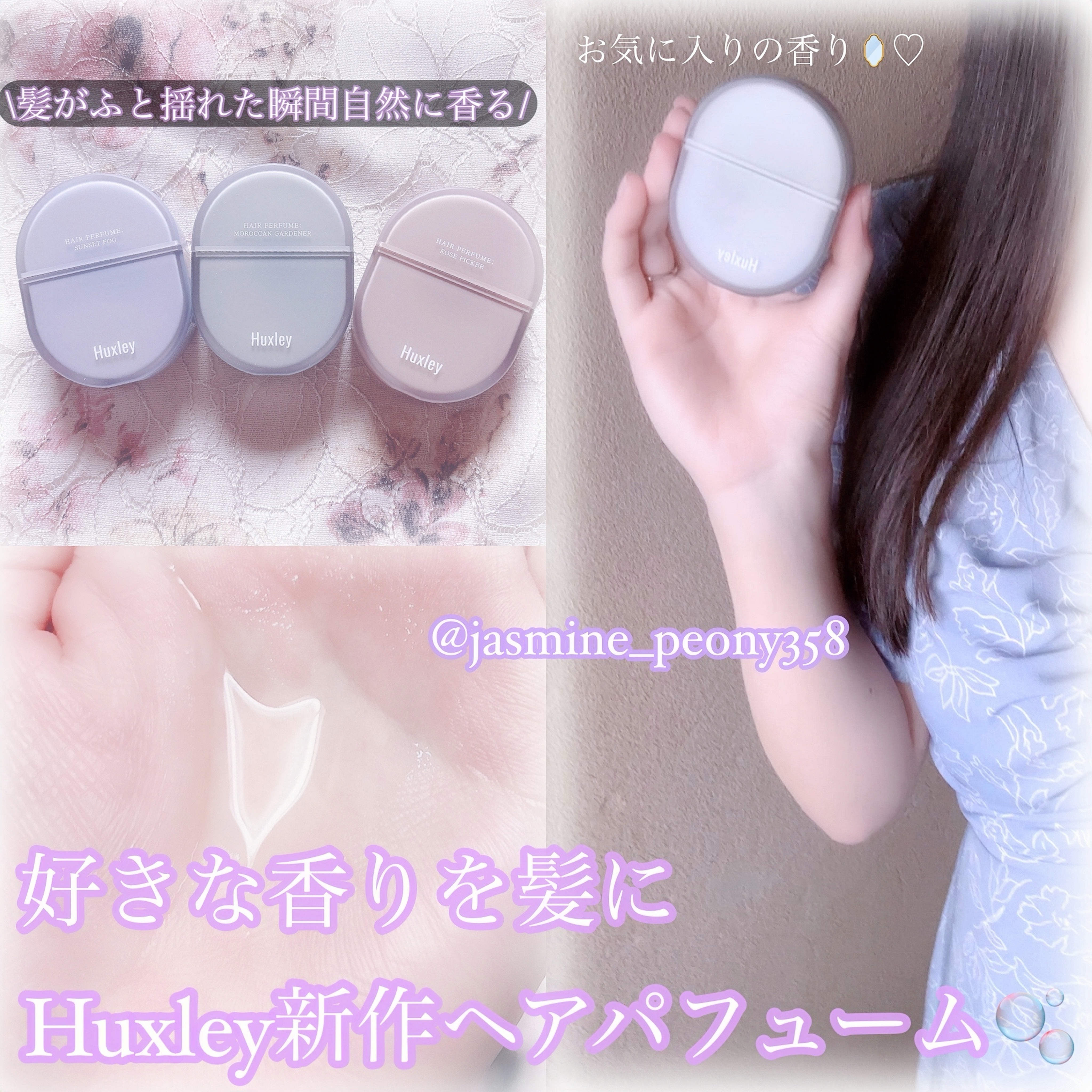 ヘアパフューム サンセットフォグ/Huxley/香水(その他)を使ったクチコミ（1枚目）