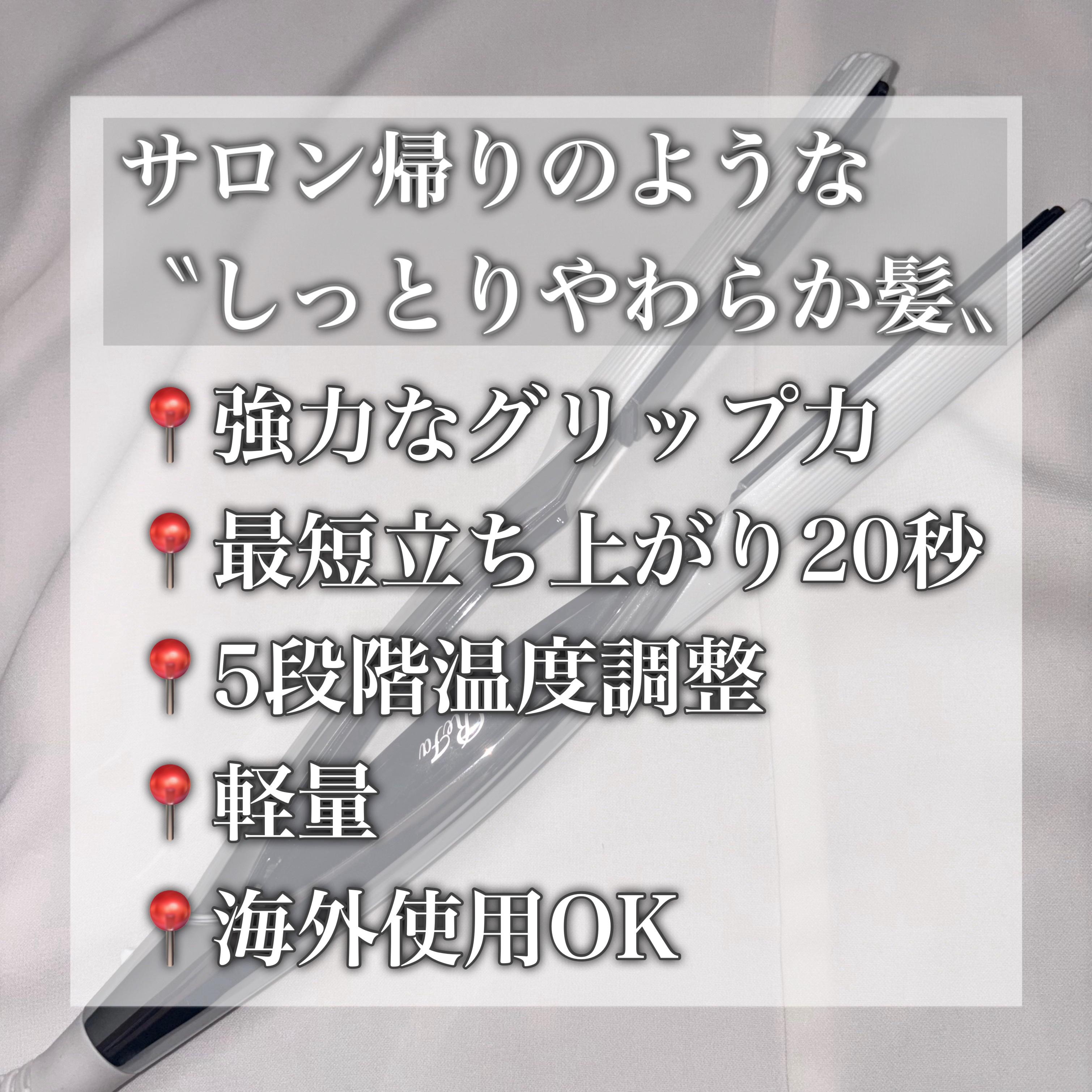 リファ ビューテック ストレートアイロン/ReFa/ストレートアイロンを使ったクチコミ（2枚目）