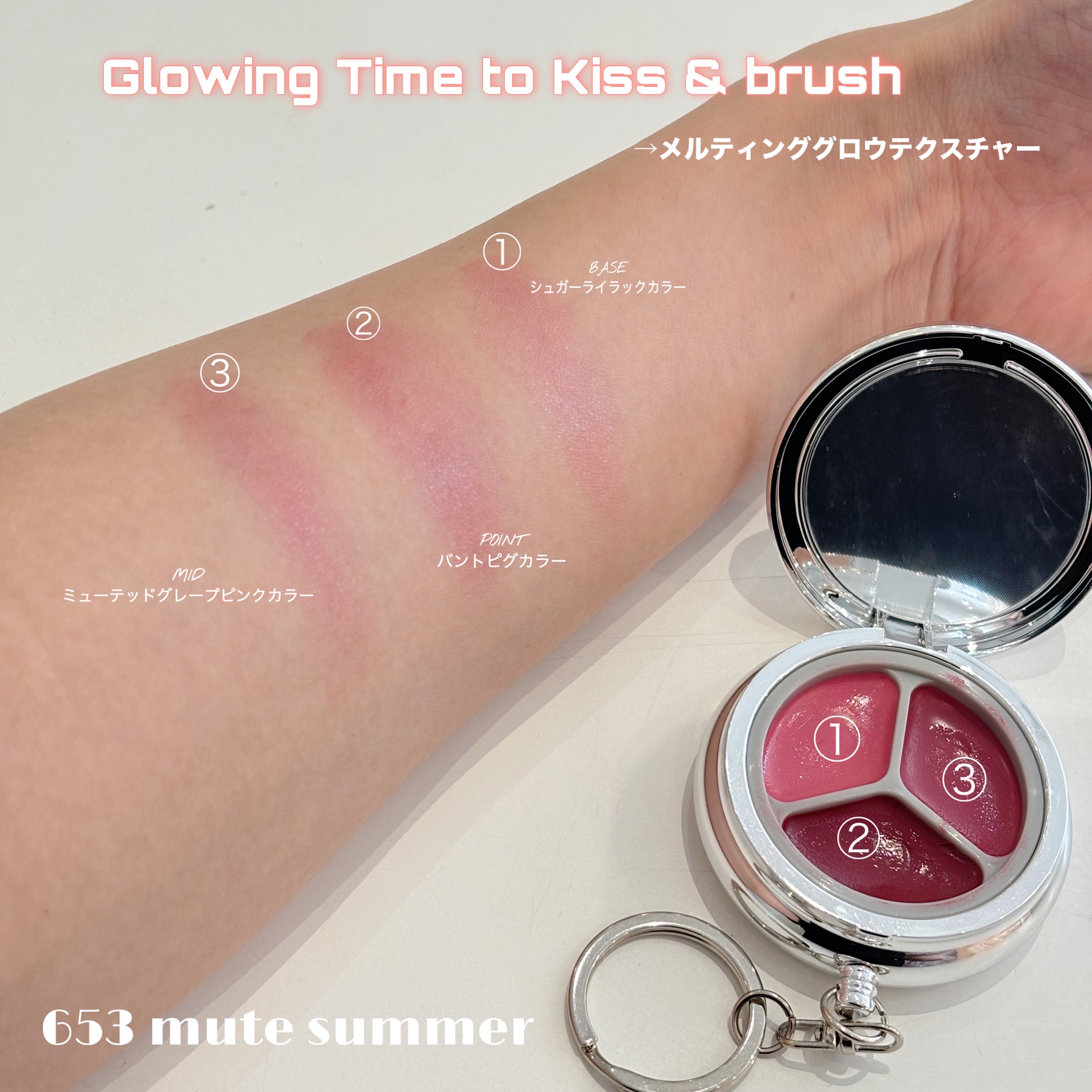 グローイングタイムトゥーキスアンドブラッシュ/Dinto/口紅を使ったクチコミ（3枚目）