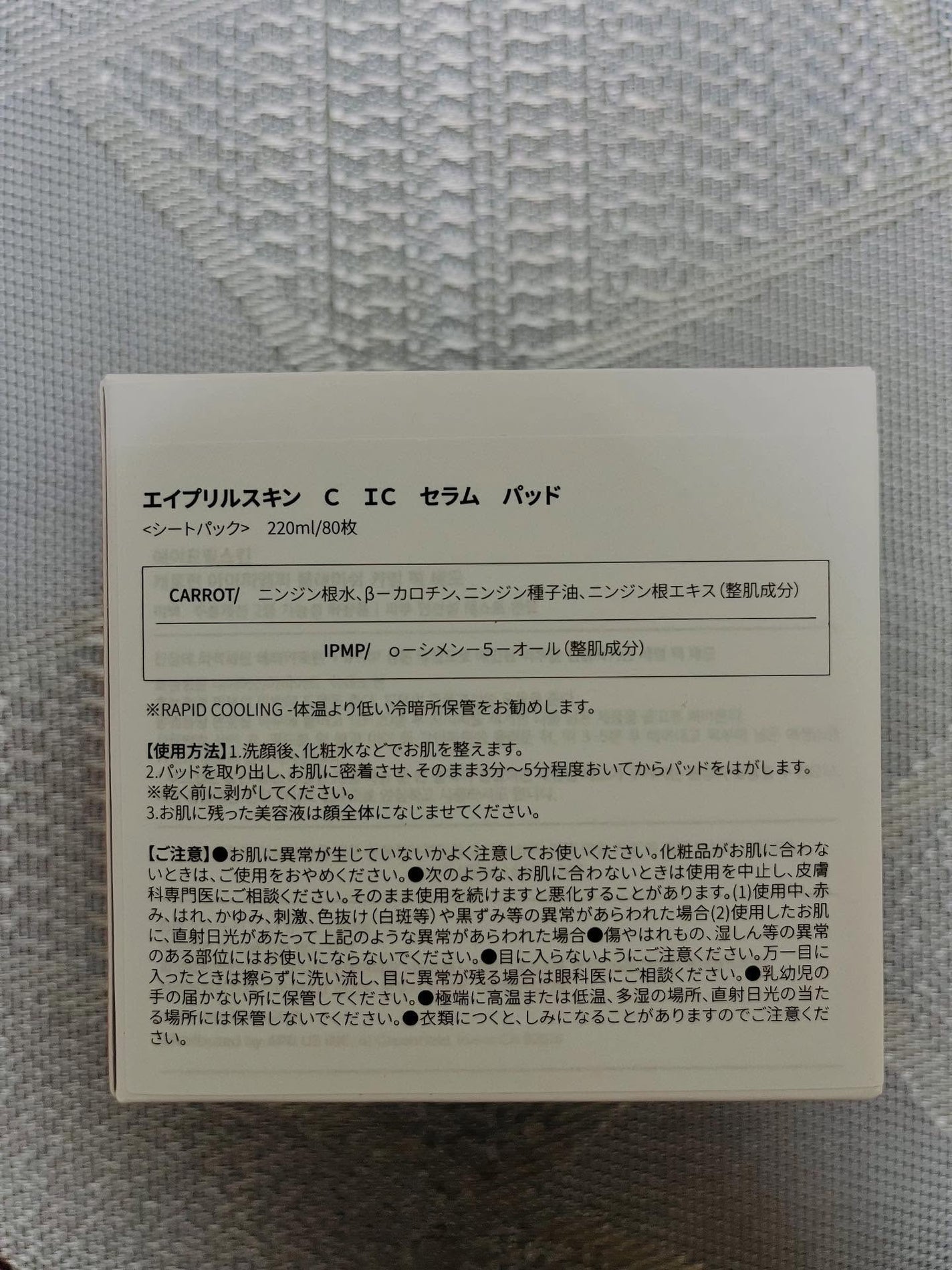 ãã©ããŒð¯ on LIPS ã*é ããŸããð·ã»ã©ã ããããŒãã·ãŒããã¹ã¯ã®3圹ãšããŠäœ¿ããŸã..ãïŒ4æç®ïŒ