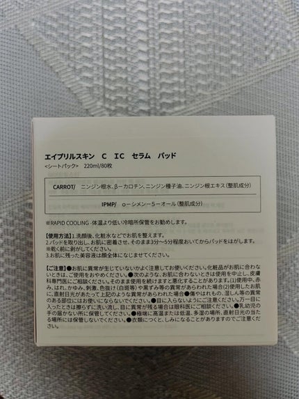 ãã©ããŒð¯ on LIPS ã*é ããŸããð·ã»ã©ã ããããŒãã·ãŒããã¹ã¯ã®3圹ãšããŠäœ¿ããŸã..ãïŒ4æç®ïŒ