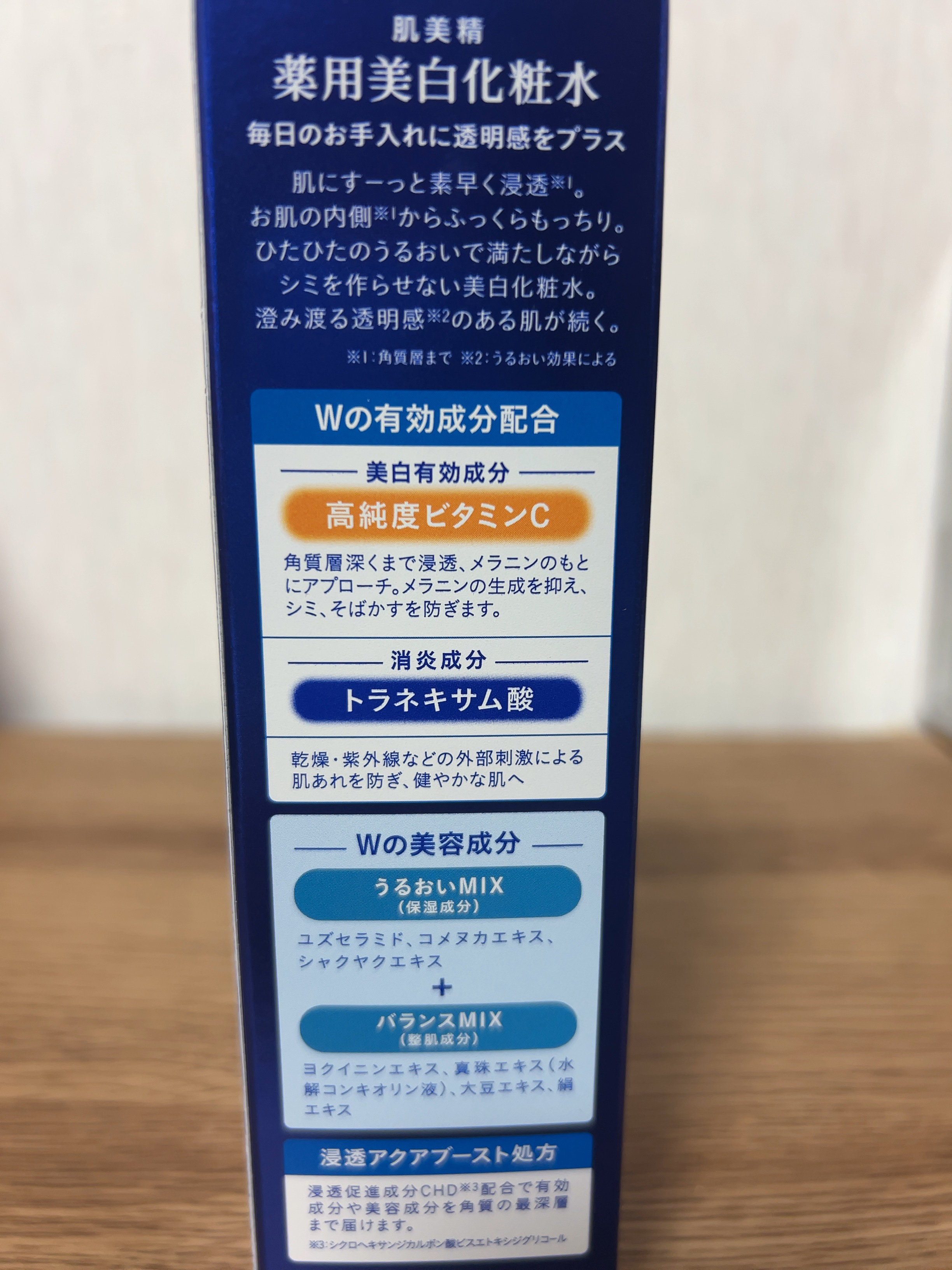 薬用美白美容液［医薬部外品］/肌美精/美容液を使ったクチコミ（2枚目）