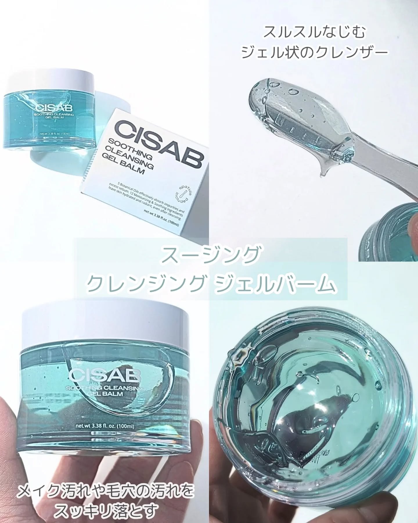 スージングクレンジングジェルバーム/CISAB/クレンジングジェルを使ったクチコミ（2枚目）