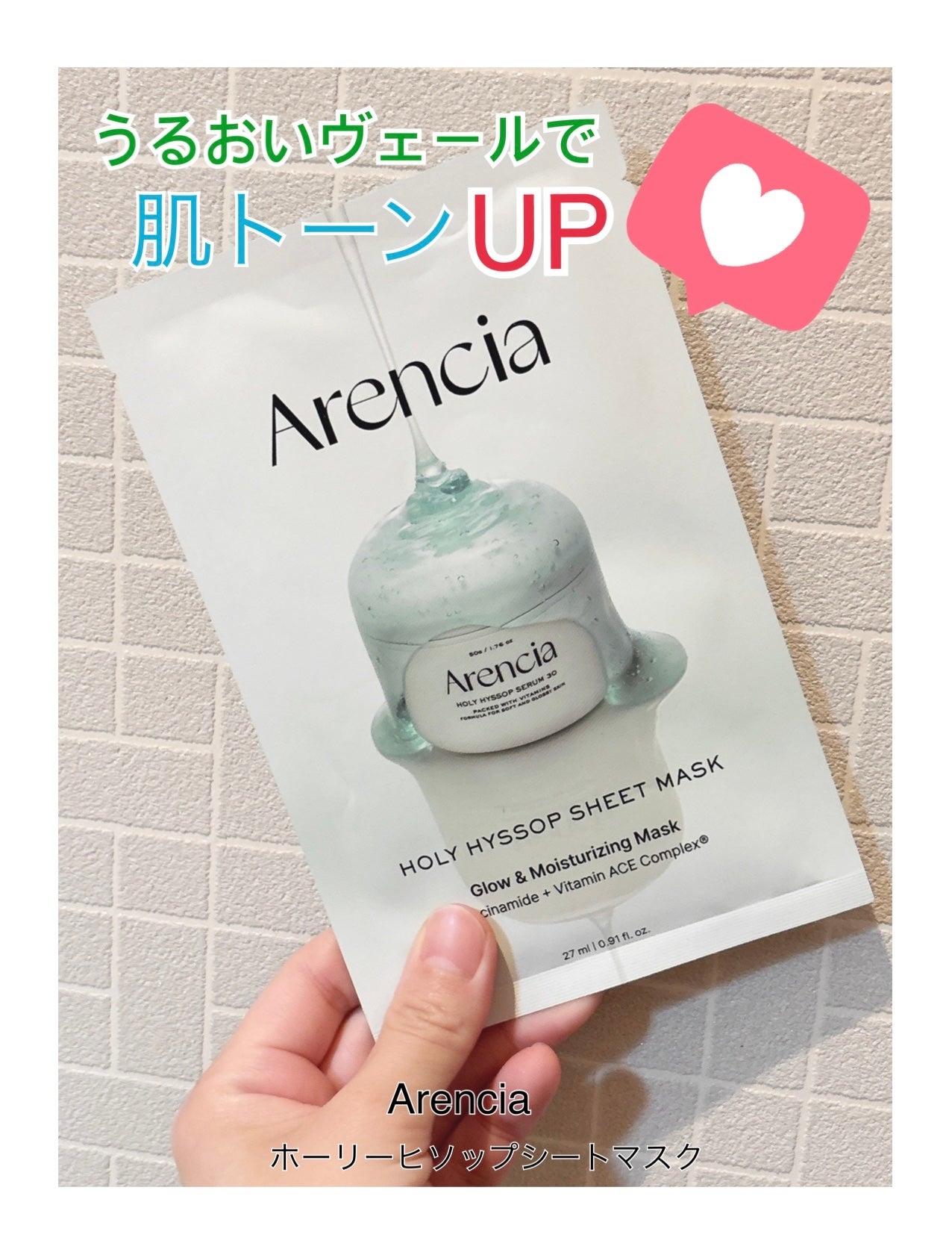 ヒソップモチパック/アレンシア/洗い流すパック・マスクを使ったクチコミ(1枚目)