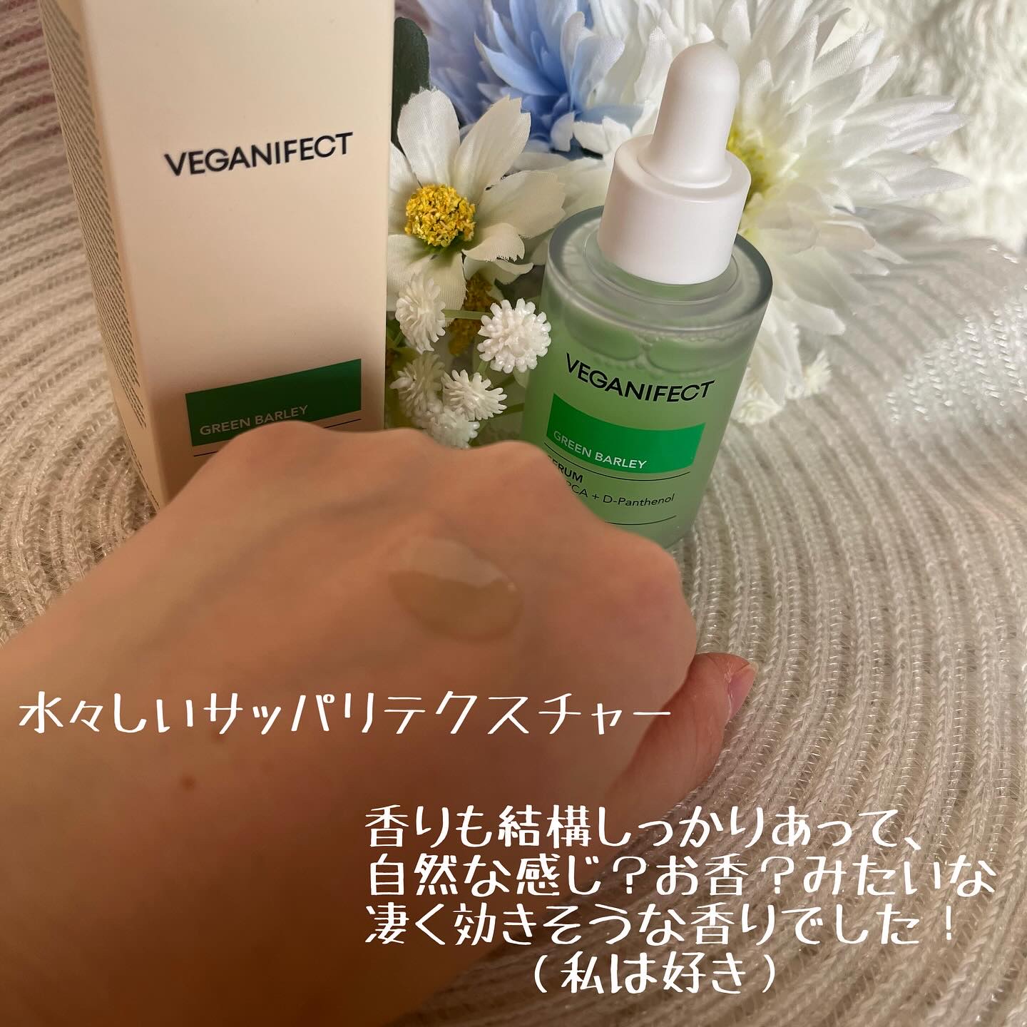 青麦ジンクセラム/Veganifect/美容液を使ったクチコミ（2枚目）