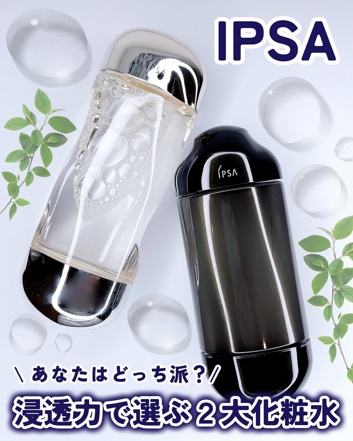 ザ・タイムR アクア/IPSA/化粧水を使ったクチコミ(1枚目)