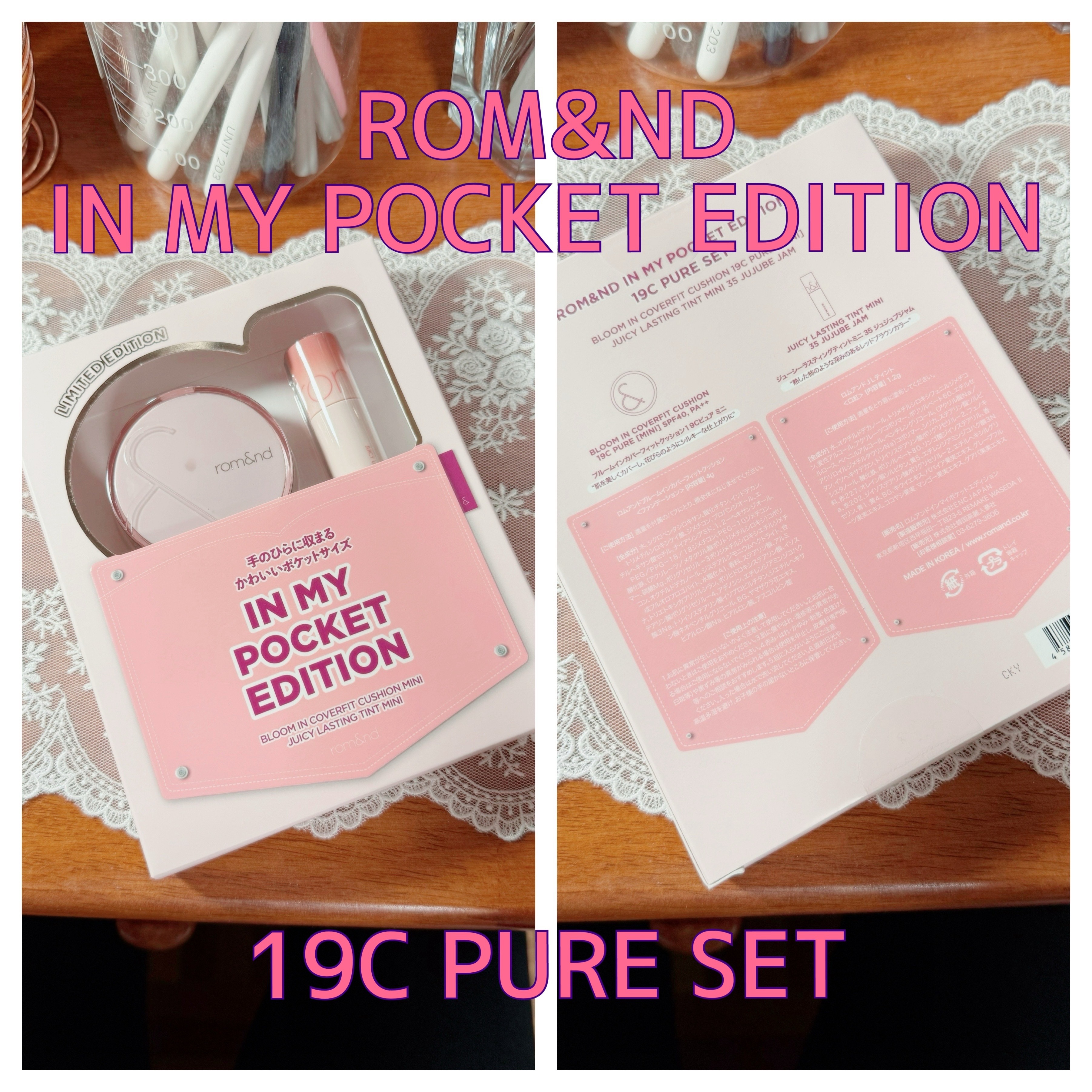 ロムアンド インマイポケットエディション/rom&nd/メイクアップキットを使ったクチコミ（1枚目）