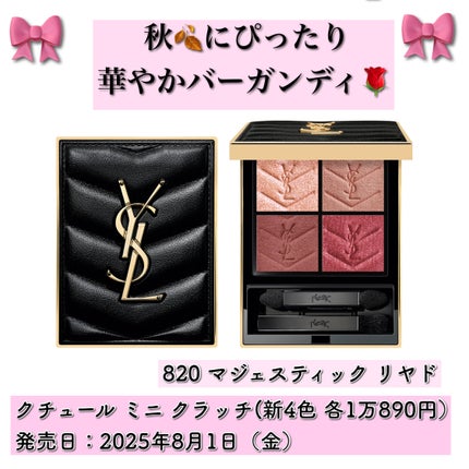 かおてぃーぬ🐩Dior 好き❣️ on LIPS 「7月&8月発売❗️平野紫耀くんアンバサダーの、サンローランの新..」(4枚目)