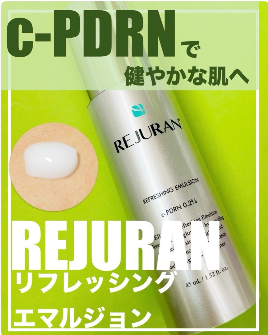 リフレッシング エマルジョン/REJURAN COSMETICS/乳液を使ったクチコミ(1枚目)