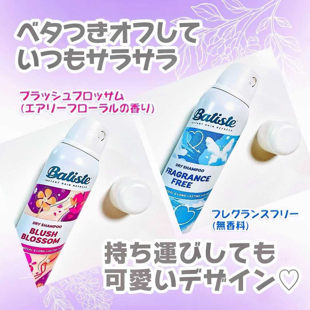 バティスト ドライシャンプー ブラッシュブロッサム/バティスト/ドライシャンプーを使ったクチコミ（3枚目）