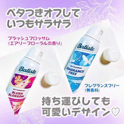 バティスト ドライシャンプー ブラッシュブロッサム/バティスト/ドライシャンプーを使ったクチコミ(3枚目)