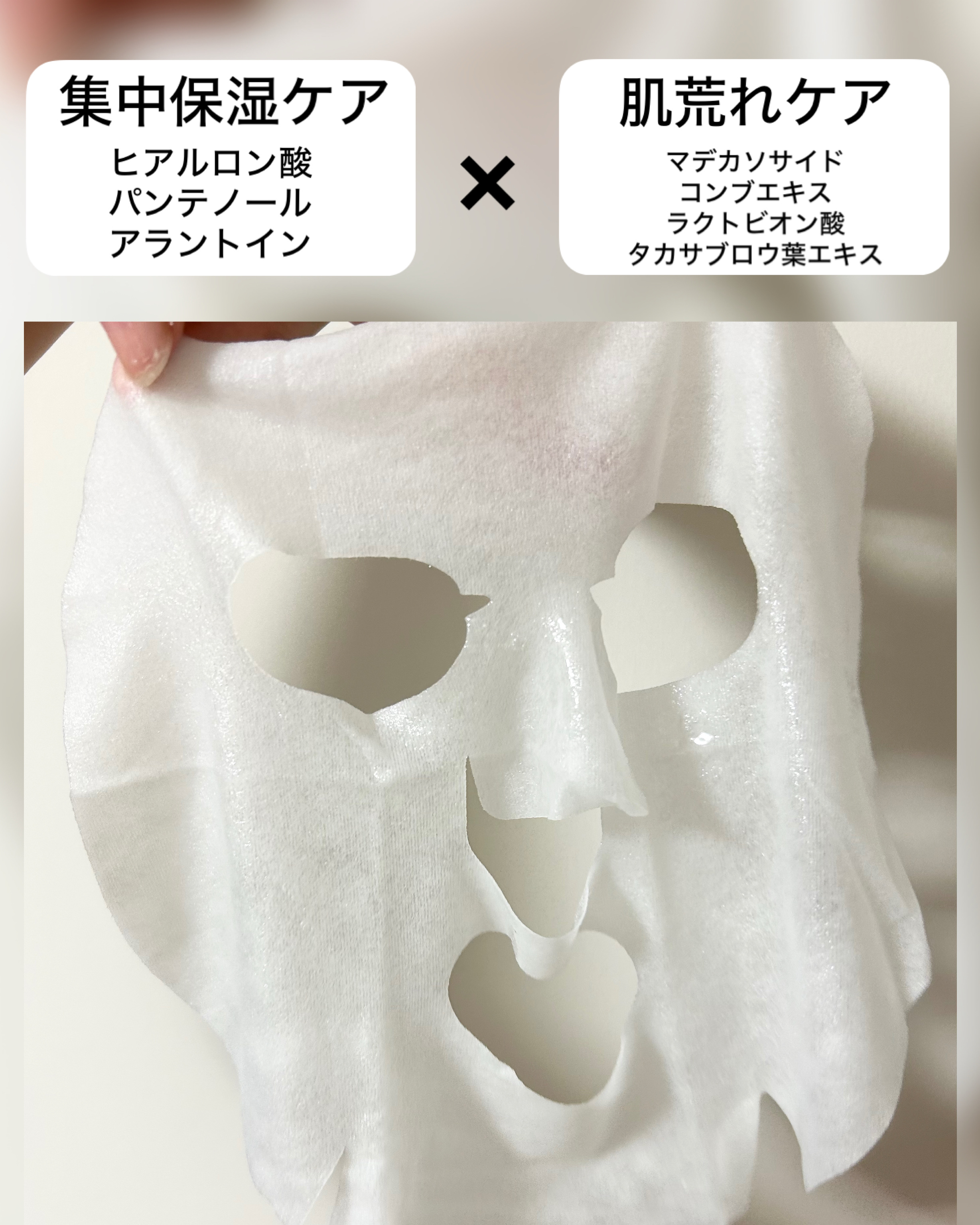 PHセンシティブマスクスージング＆モイスト/SAM'U/シートマスク・パックを使ったクチコミ（2枚目）