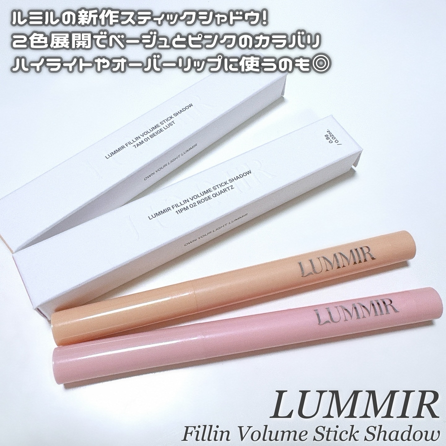 フィルインボリュームスティックシャドウ/Lummir/スティックアイシャドウを使ったクチコミ（2枚目）