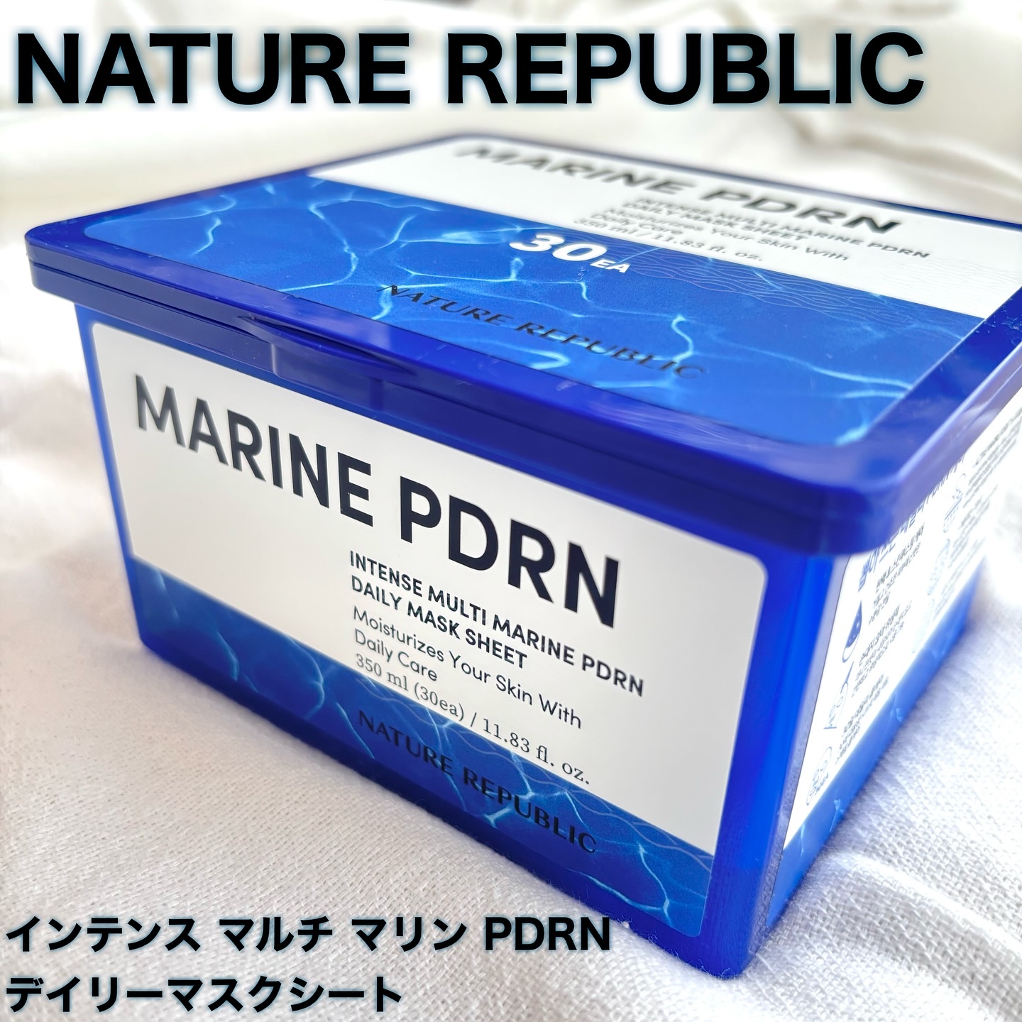 マリンPDRNデイリーシートマスク/ネイチャーリパブリック/シートマスク・パックを使ったクチコミ（1枚目）