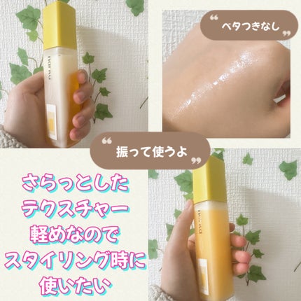 クリーミーベールヘアミスト サンセットハニー/narka/ヘアミストを使ったクチコミ(2枚目)