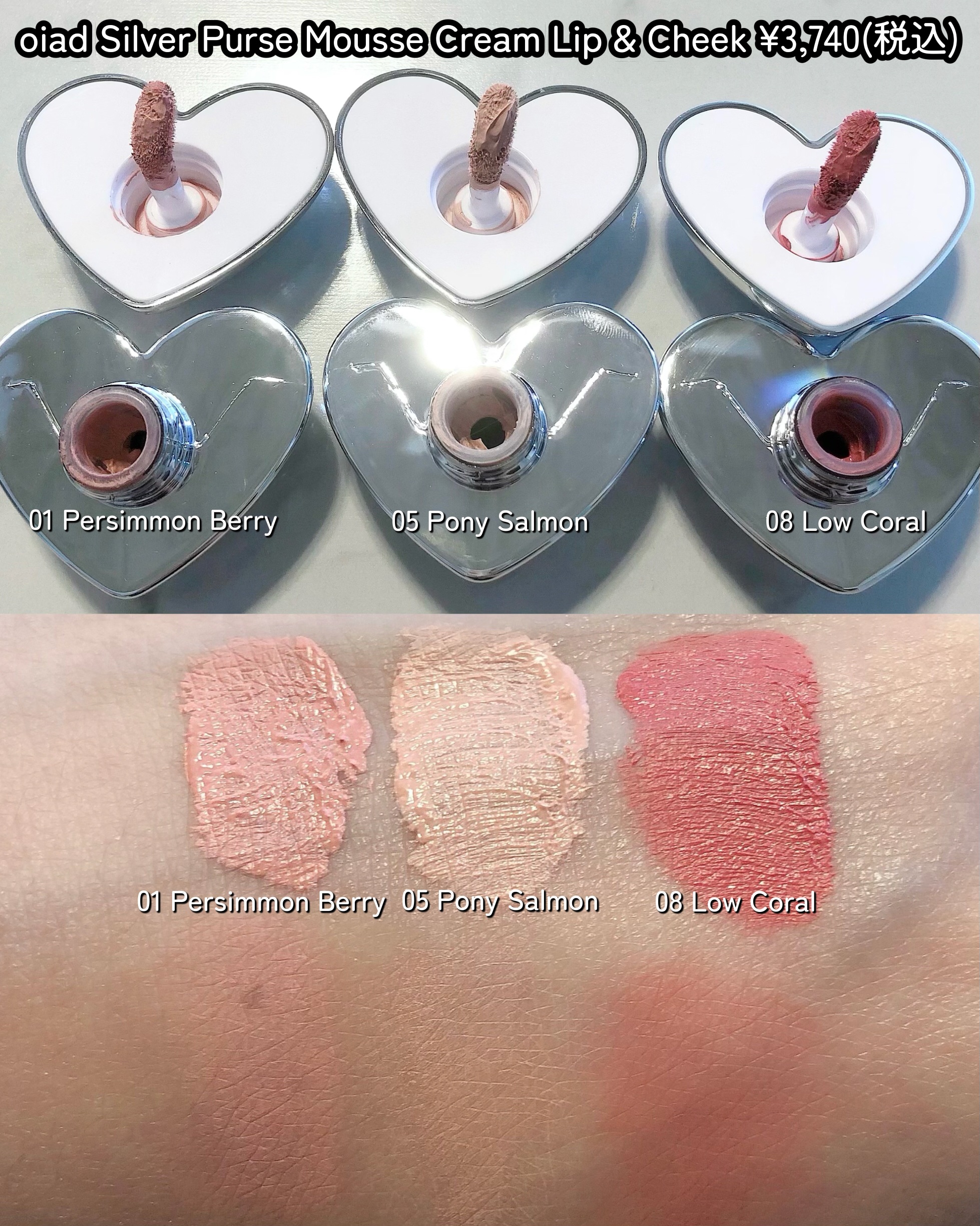 シルバーパース ムースクリーム リップ＆チーク/oiad/ジェル・クリームチークを使ったクチコミ（2枚目）