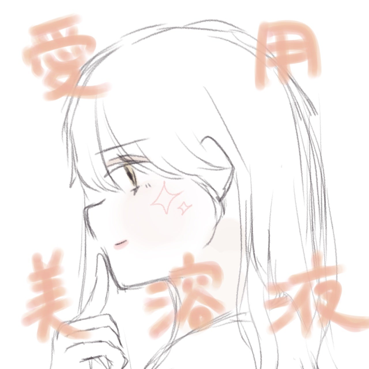 ミシャ ビタシープラス 美容液【日本処方】/MISSHA/美容液を使ったクチコミ(1枚目)