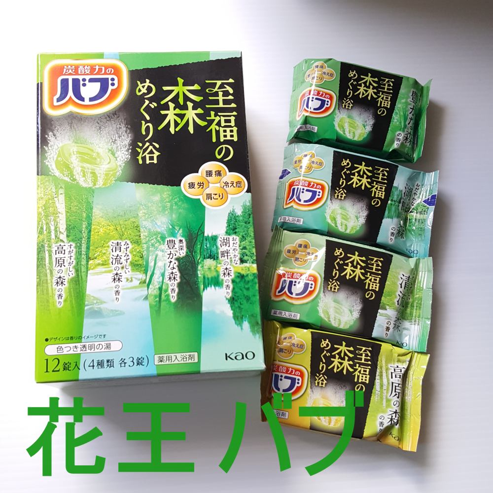 バブ 至福の森めぐり浴/バブ/炭酸系入浴剤を使ったクチコミ（1枚目）