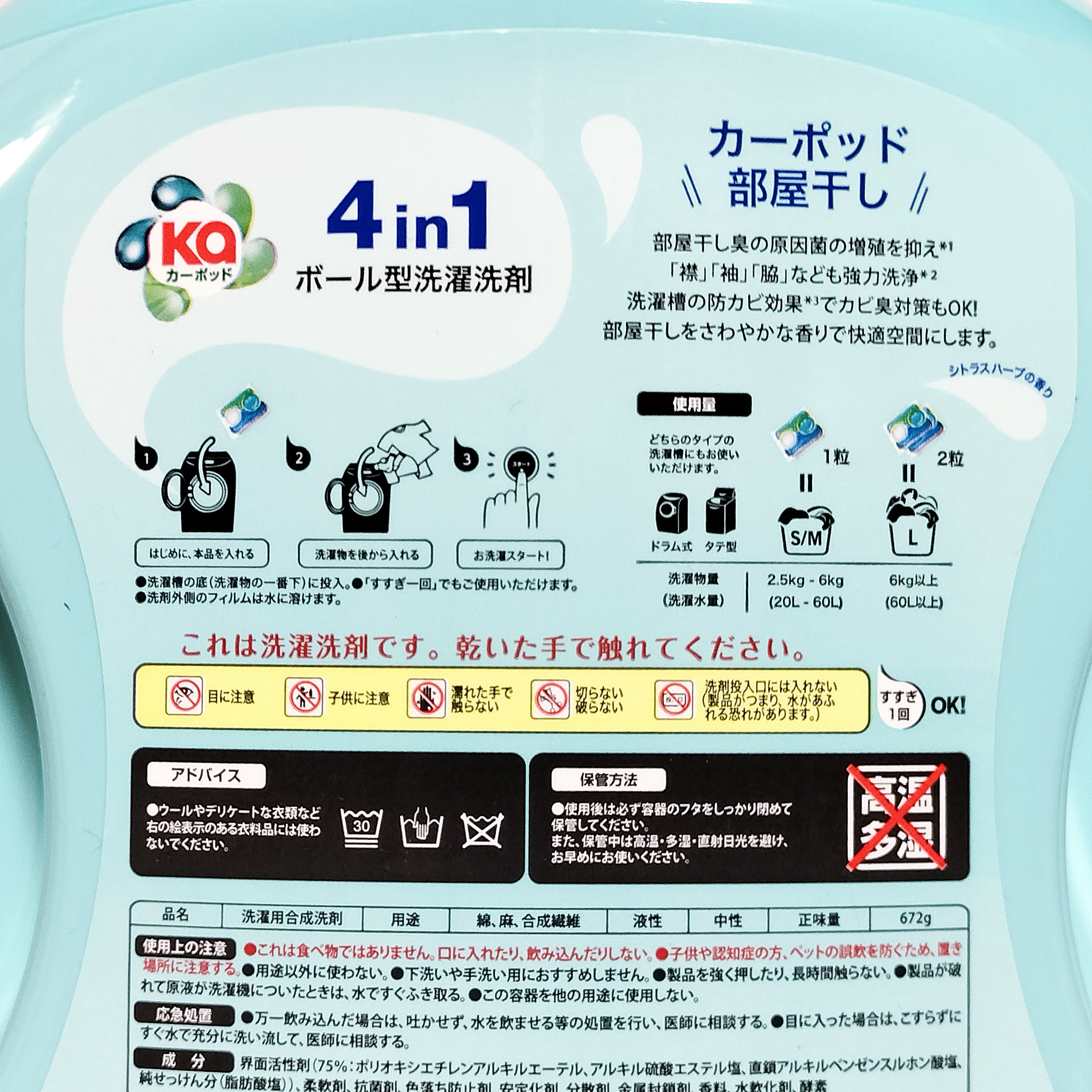 カーポッド/王子製薬/洗濯洗剤を使ったクチコミ（3枚目）