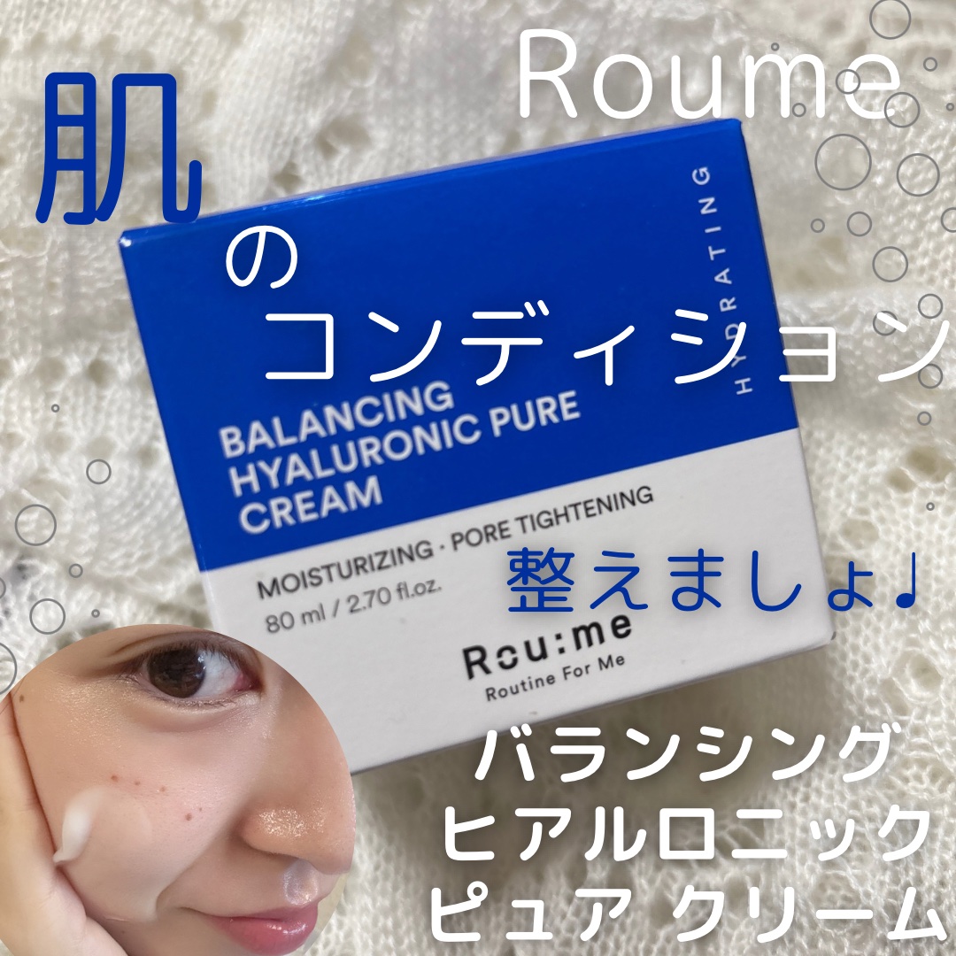 ヒアルロン酸 ルーティン5種セット/Roume/フェイスクリームを使ったクチコミ（1枚目）